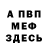 Альфа ПВП крисы CK Mr Andrej