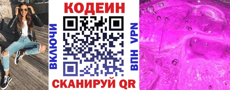 Купить закладки  Буинск  Кодеин Purple Drank 